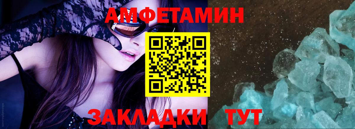 Amphetamine 97% Трёхгорный