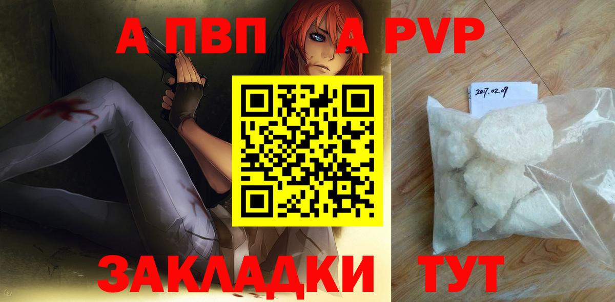 Трёхгорный  А ПВП Crystall  A PVP СК  наркотики  Alpha PVP VHQ  Вход с VPN 