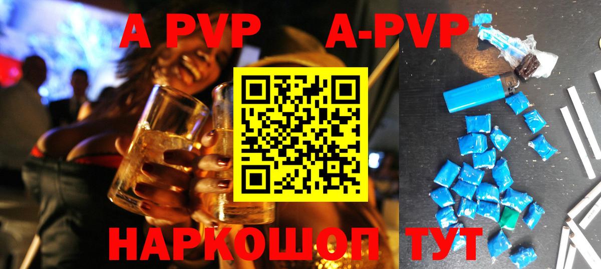 А ПВП мука Трёхгорный