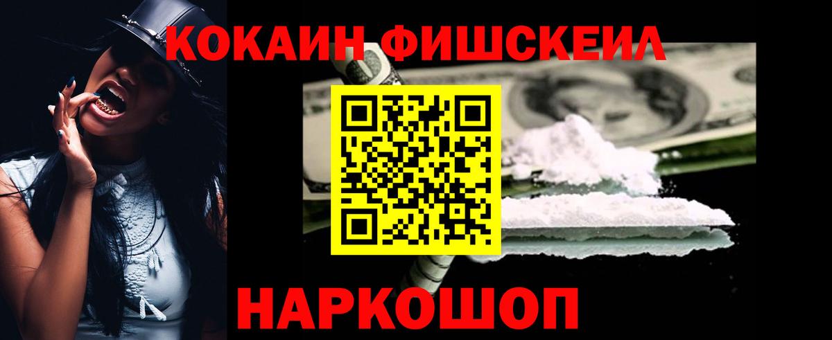 Cocaine Боливия  Вход с VPN  Кокаин  Трёхгорный  COCAIN 99% 