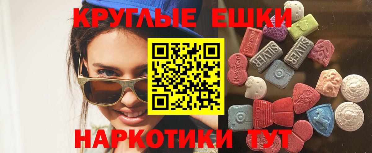 Ecstasy  Ecstasy DUBAI  Ecstasy louis Vuitton  Вход с VPN  Трёхгорный 