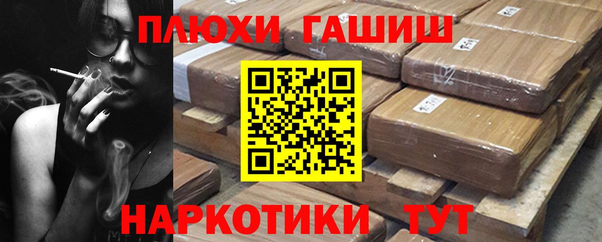 ГАШИШ Cannabis Трёхгорный