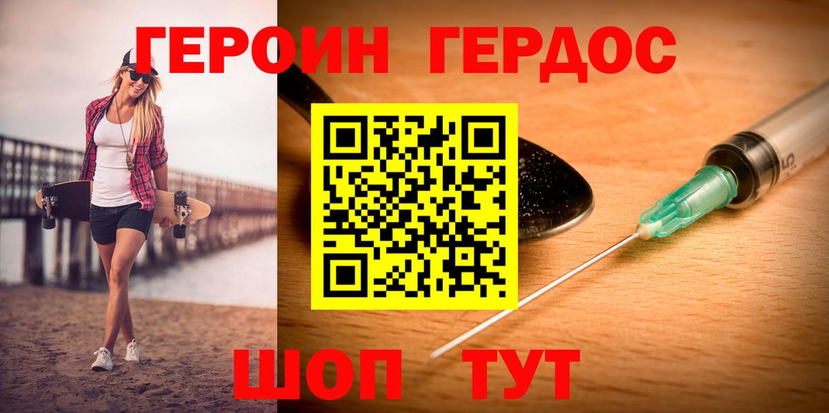 Трёхгорный  Героин белый  ГЕРОИН  Вход с VPN 