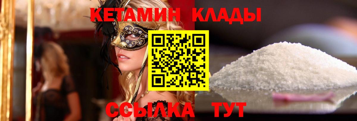 Трёхгорный  Кетамин ketamine  Вход с VPN 