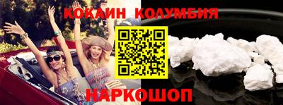 кокаин Обь