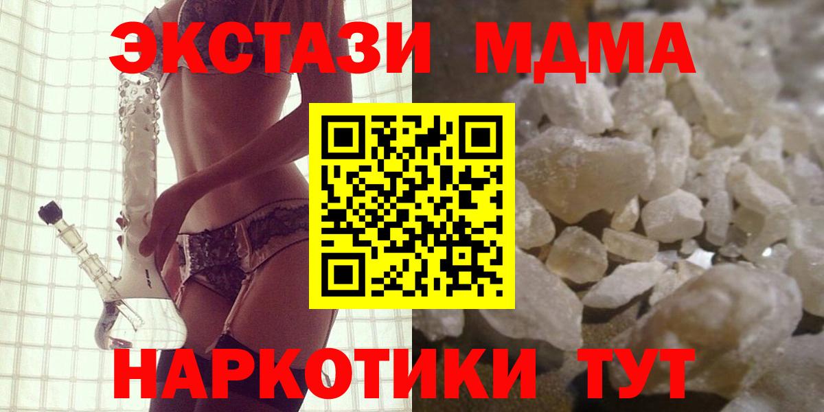 Трёхгорный  MDMA Molly  Вход с VPN  МДМА молли 