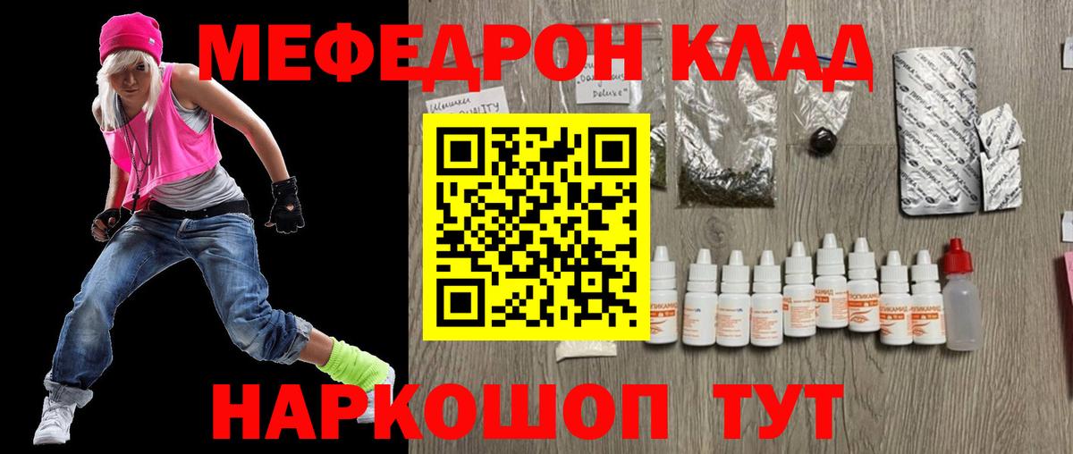 Трёхгорный  МЕФ  Вход с VPN  МЕФ  Меф VHQ 
