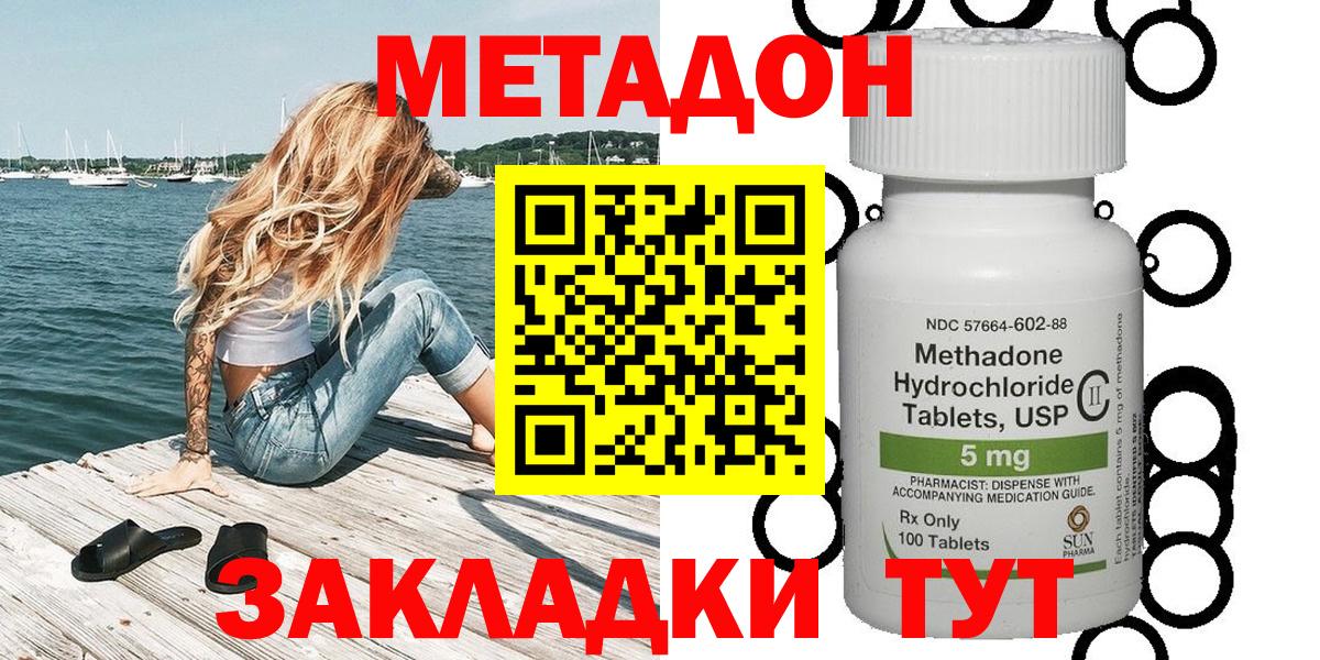 Метадон VHQ  Вход с VPN  Метадон мёд  площадка как зайти  Трёхгорный 