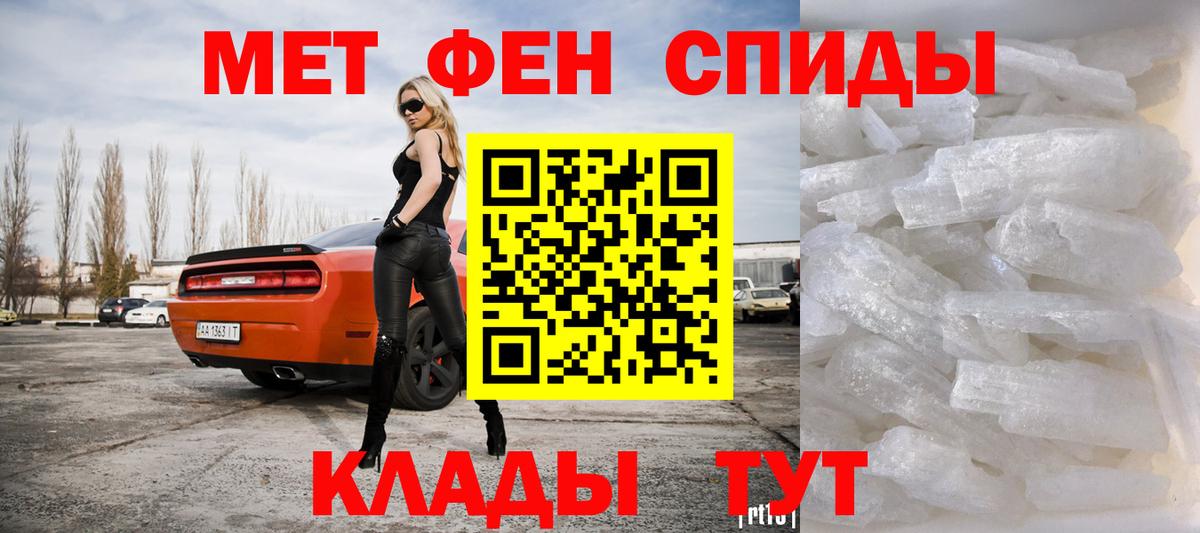 Трёхгорный  Первитин мет  Первитин мет  Вход с VPN 