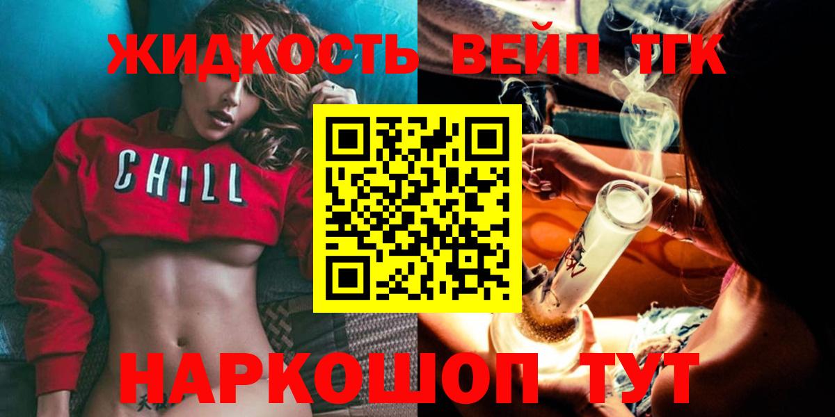Трёхгорный  Дистиллят ТГК THC oil  Вход с VPN 
