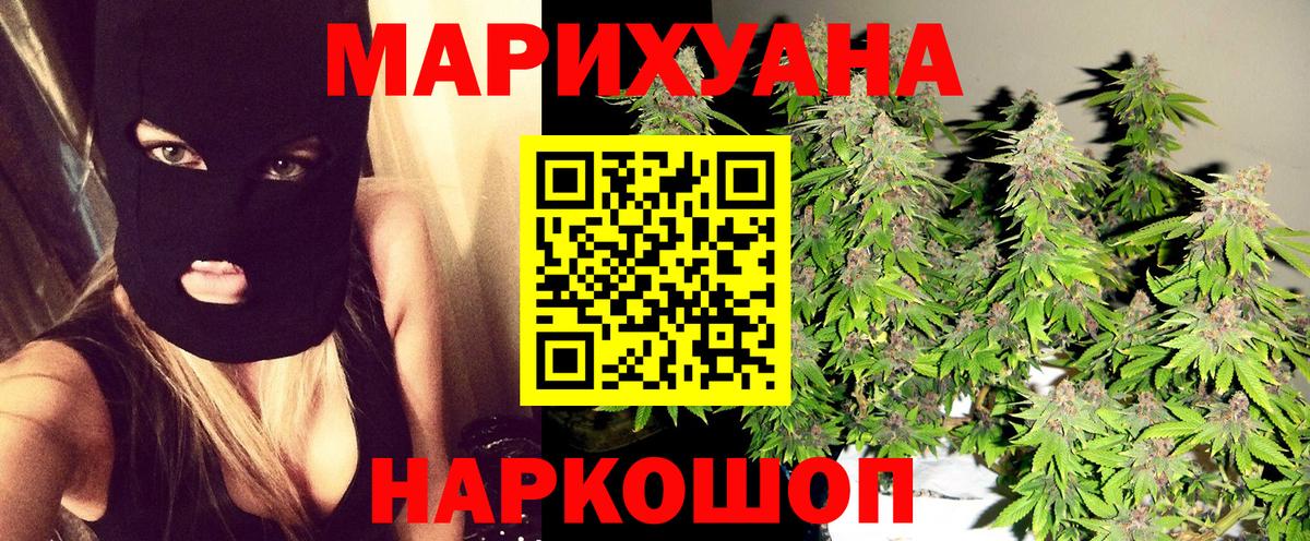 МАРИХУАНА конопля Трёхгорный